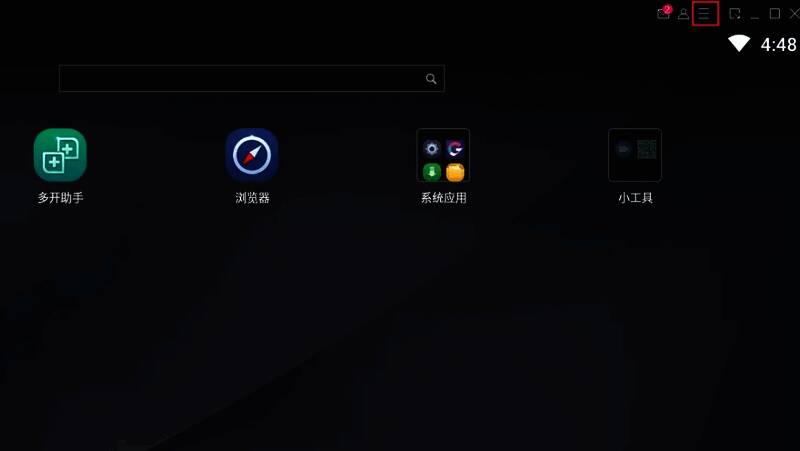 打开mumu模拟器界面