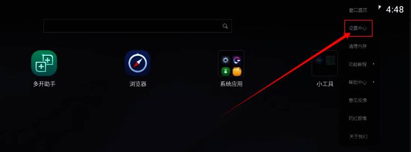 点击mumu模拟器菜单栏