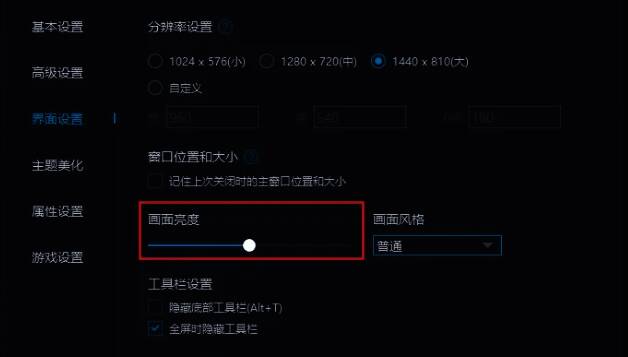 找到mumu模拟器界面设置