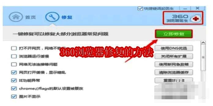 360浏览器相关配图