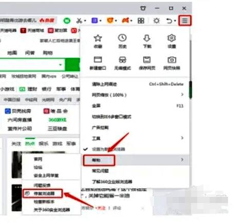 点击修复浏览器操作配图