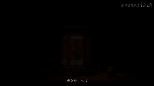 星铁国风文化相关画面