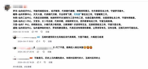 玩家讨论星铁文化元素画面