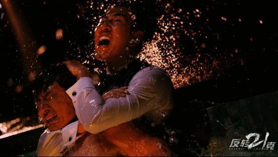 《反转21克》武打画面3