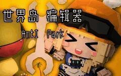 Steam开放编辑器相关画面