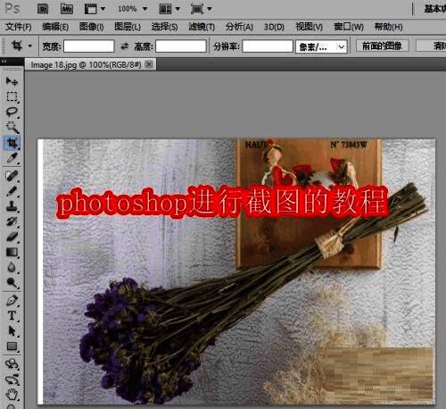 Photoshop软件界面示例图