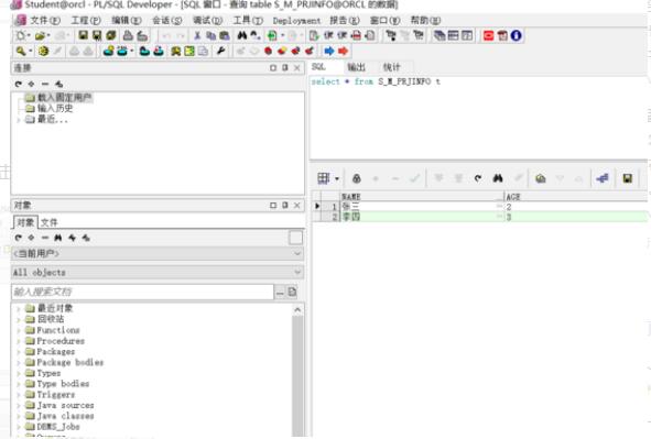 pl/sql developer软件启动界面图片