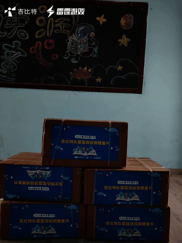 乡镇小学收到爱心书籍场景1