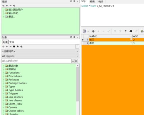 设置好字体和颜色后的软件界面图片