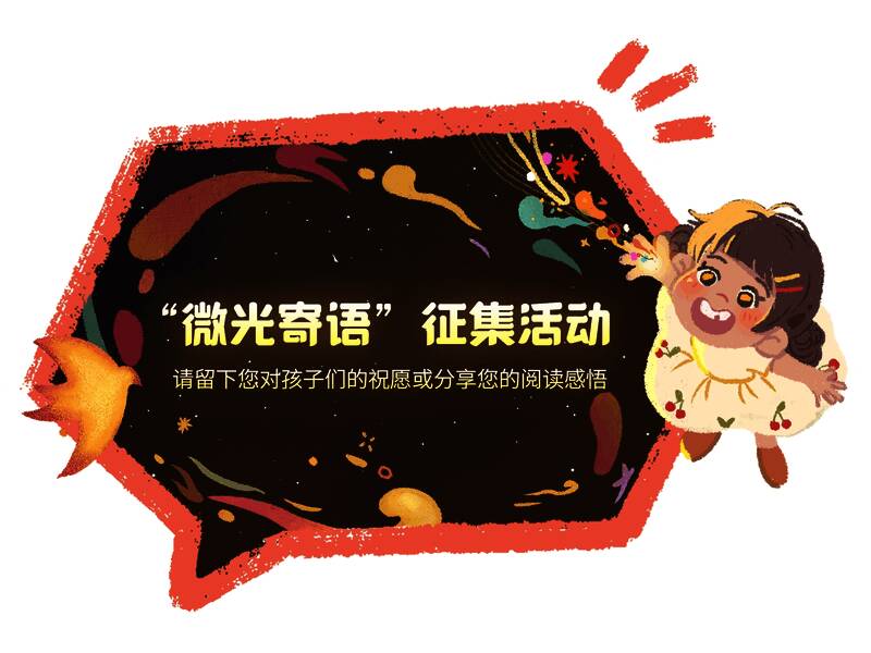 吉比特&雷霆游戏公益活动温暖画面