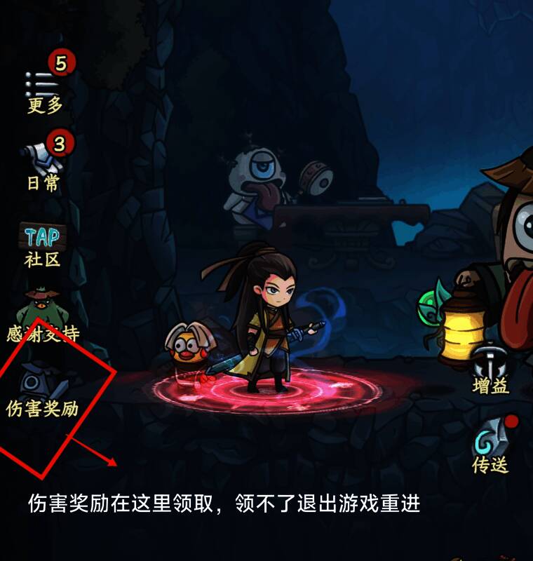 修仙奇谭猎鬼赶山玩法图片