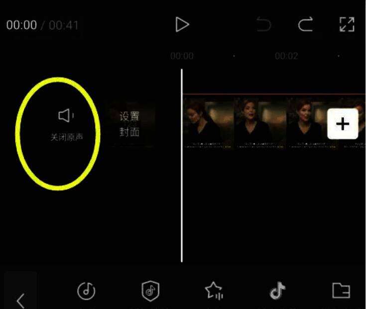 剪映关闭原声界面图片