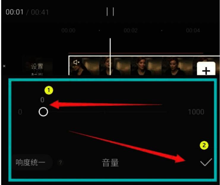 剪映音量调整确认图片