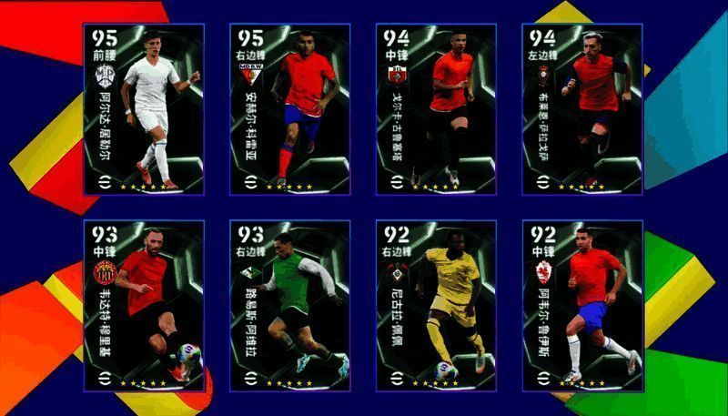 西班牙联赛前场之星活动宣传图