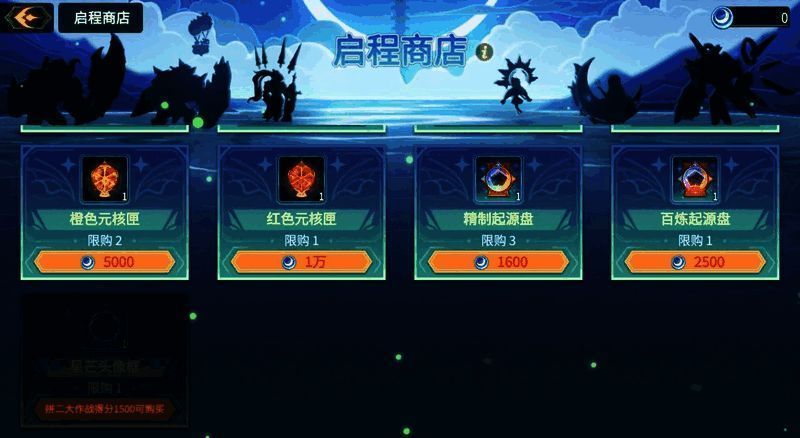 启程商店活动相关图片