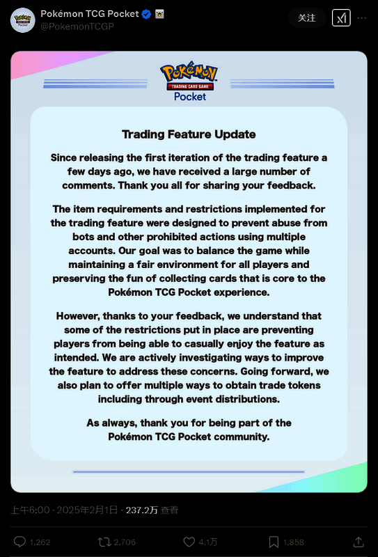 宝可梦TCG手游相关图片2