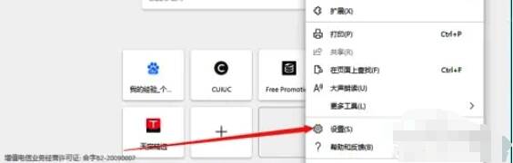 选择设置选项图片