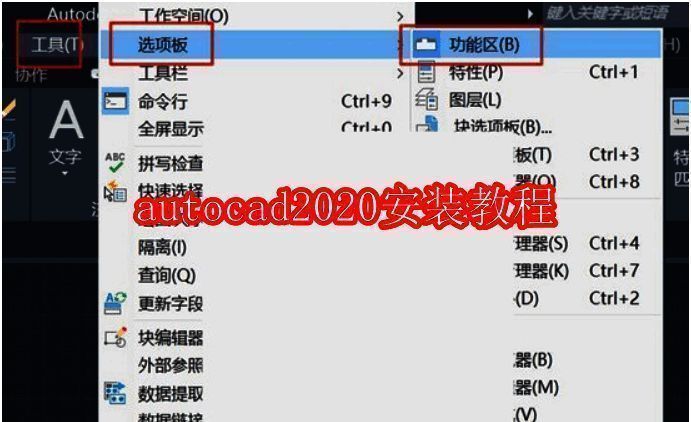 AutoCAD2020 相关界面图片
