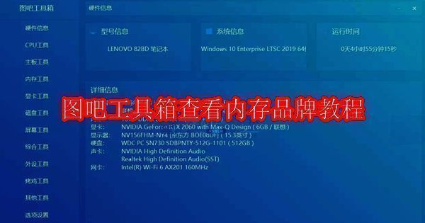 图吧工具箱相关配图