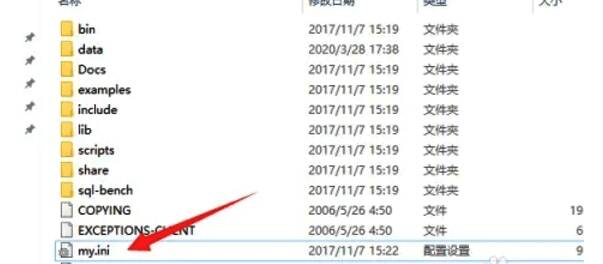 MySQL安装目录配图