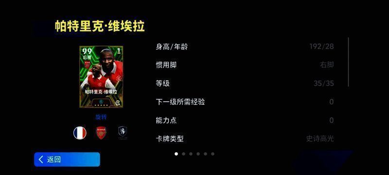维埃拉相关活动宣传图1