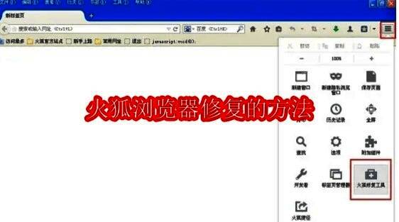 火狐浏览器相关图片