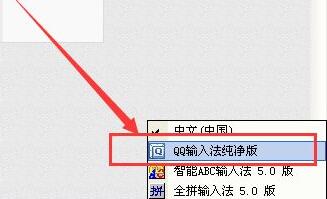 QQ输入法设置页面入口图1