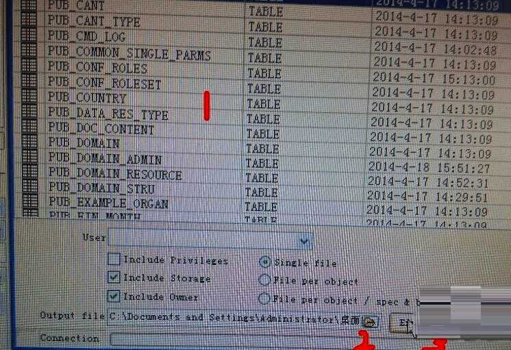 导出表结构设置界面图