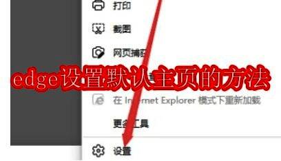 Edge 浏览器相关配图