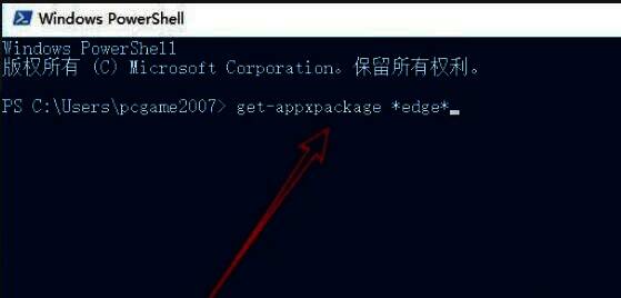 输入 get - appxpackage *edge* 命令配图