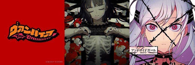 Deco*27联动曲包宣传图