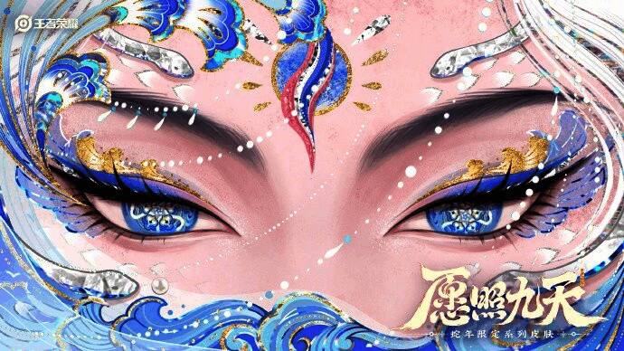 《王者荣耀》蛇年限定皮肤相关宣传图