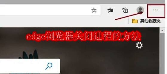 Edge浏览器相关图片1