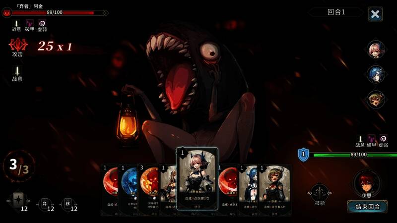 《弃种：叮叮与圣剑》游戏画面2