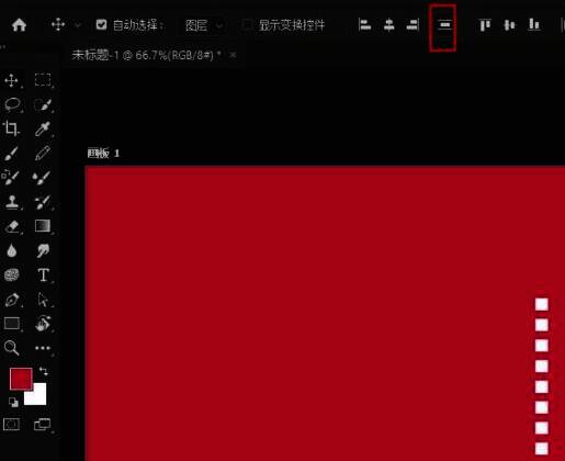 复制7个矩形后的界面图