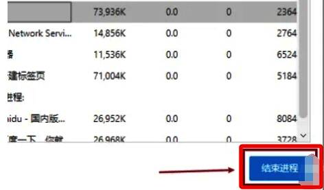 Edge浏览器结束进程按钮