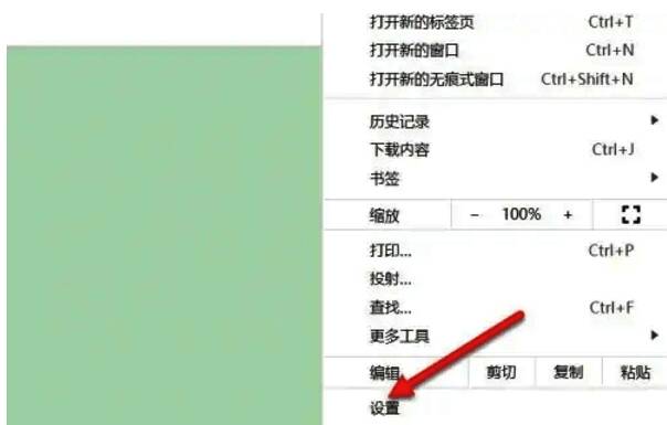 谷歌浏览器设置页面图片