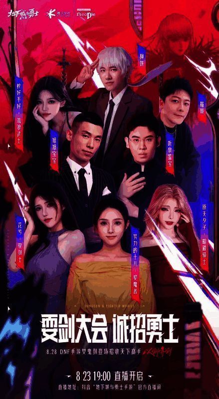 DNF手游相关图片2