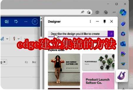 Edge浏览器相关图片1