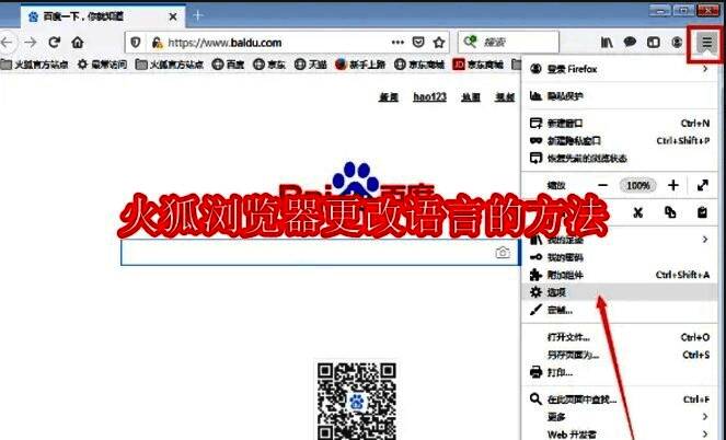 火狐浏览器相关配图