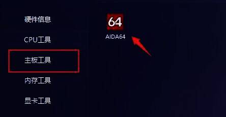 查看详细硬件信息配图