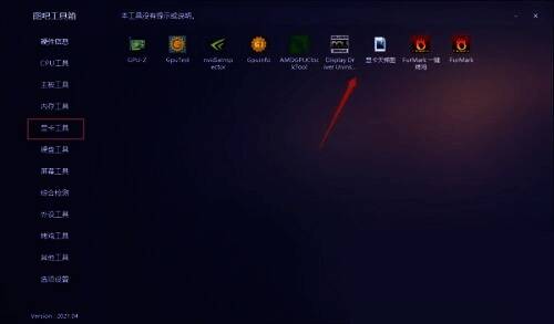 显卡工具相关配图