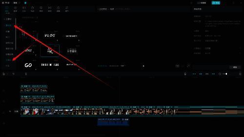 剪映电脑版素材库空镜头配图