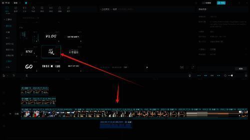 剪映电脑版拖动空镜头到时间线配图