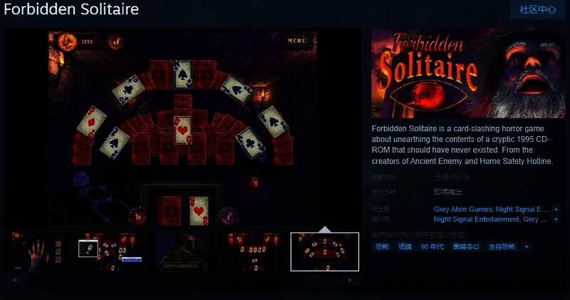 《Forbidden Solitaire》相关宣传图