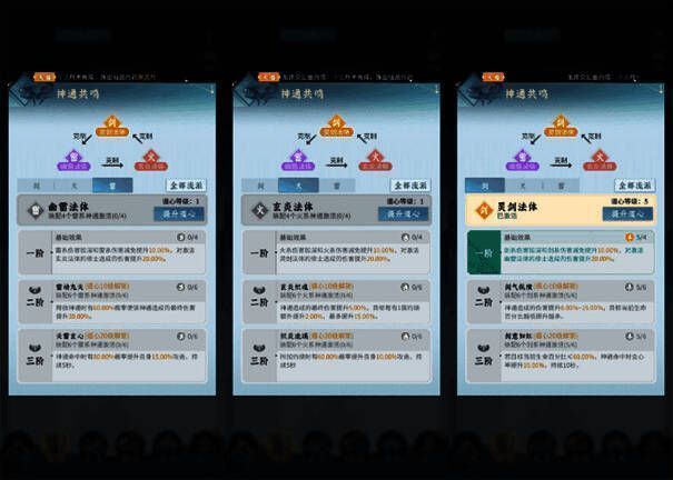 问剑长生游戏场景