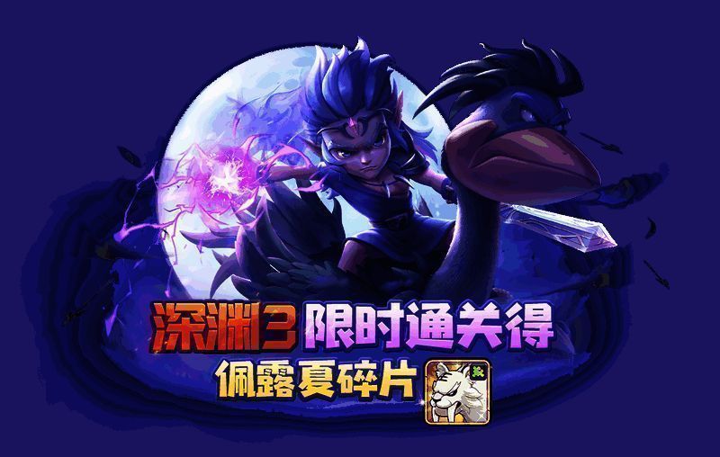 《石器时代:觉醒》玩家获得奖励画面