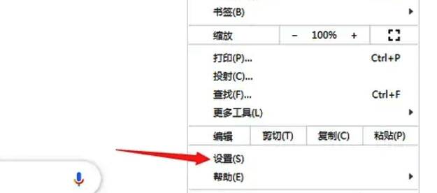 谷歌浏览器设置页面入口图片