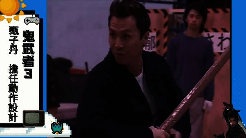 《鬼武者：剑之道》相关画面4