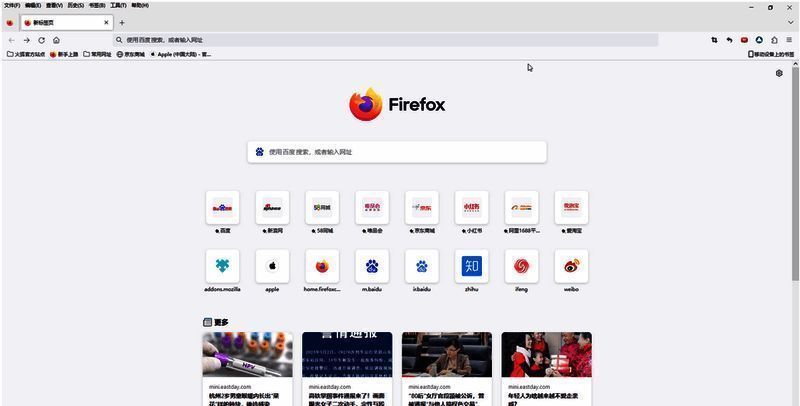 点击火狐浏览器右上角三横打开菜单示意图